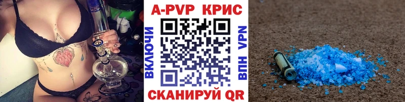 А ПВП кристаллы  купить наркотики цена  Красково 