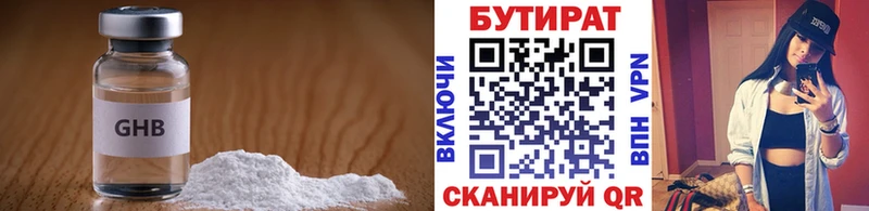 Бутират 99%  блэк спрут рабочий сайт  это Telegram  Красково 