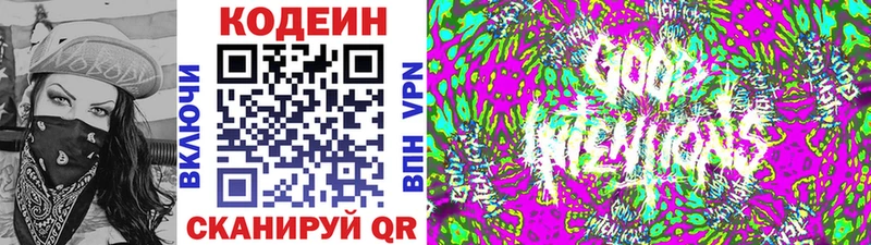 Кодеиновый сироп Lean Purple Drank  как найти закладки  Красково 
