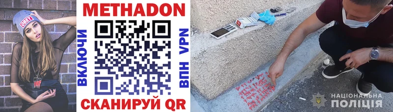МЕТАДОН мёд  Красково 
