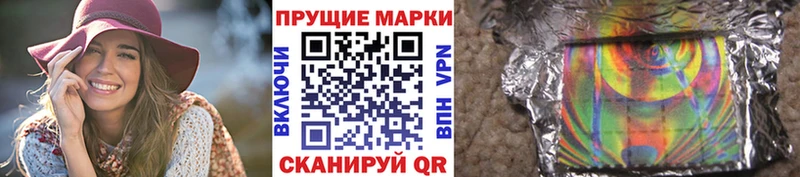 Наркотические марки 1,8мг  Красково 